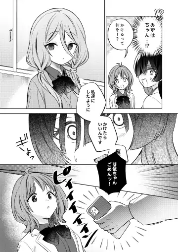 [Tachi] Minna de Ecchi na Yurikatsu Appli ～Eeh!? Kono Naka ni Kakattenai Musume ga Iru!?～ Fhentai - Page 30