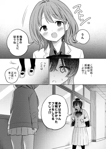 [Tachi] Minna de Ecchi na Yurikatsu Appli ～Eeh!? Kono Naka ni Kakattenai Musume ga Iru!?～ Fhentai - Page 31