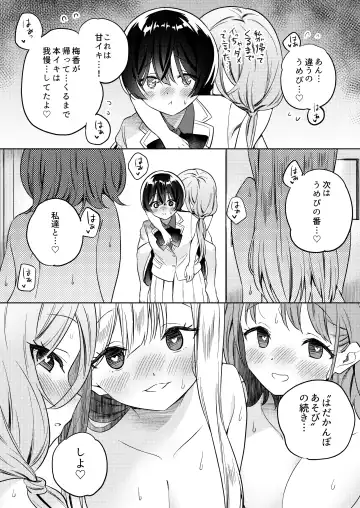 [Tachi] Minna de Ecchi na Yurikatsu Appli ～Eeh!? Kono Naka ni Kakattenai Musume ga Iru!?～ Fhentai - Page 42