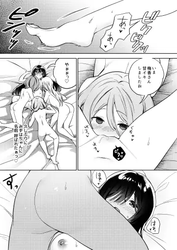 [Tachi] Minna de Ecchi na Yurikatsu Appli ～Eeh!? Kono Naka ni Kakattenai Musume ga Iru!?～ Fhentai - Page 9