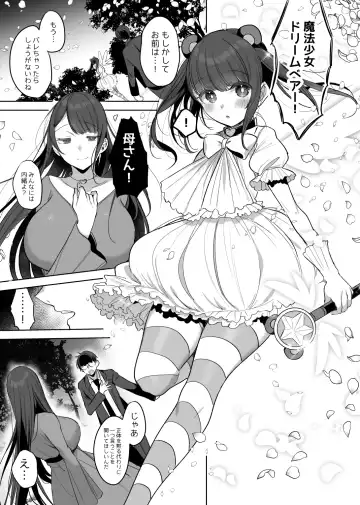 Read [Amamiya Mizuki] Hahaoya Mahou Shoujo Loli-ka NTR Manga - Fhentai