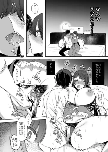 [Amamiya Mizuki] Hahaoya Mahou Shoujo Loli-ka NTR Manga Fhentai - Page 4