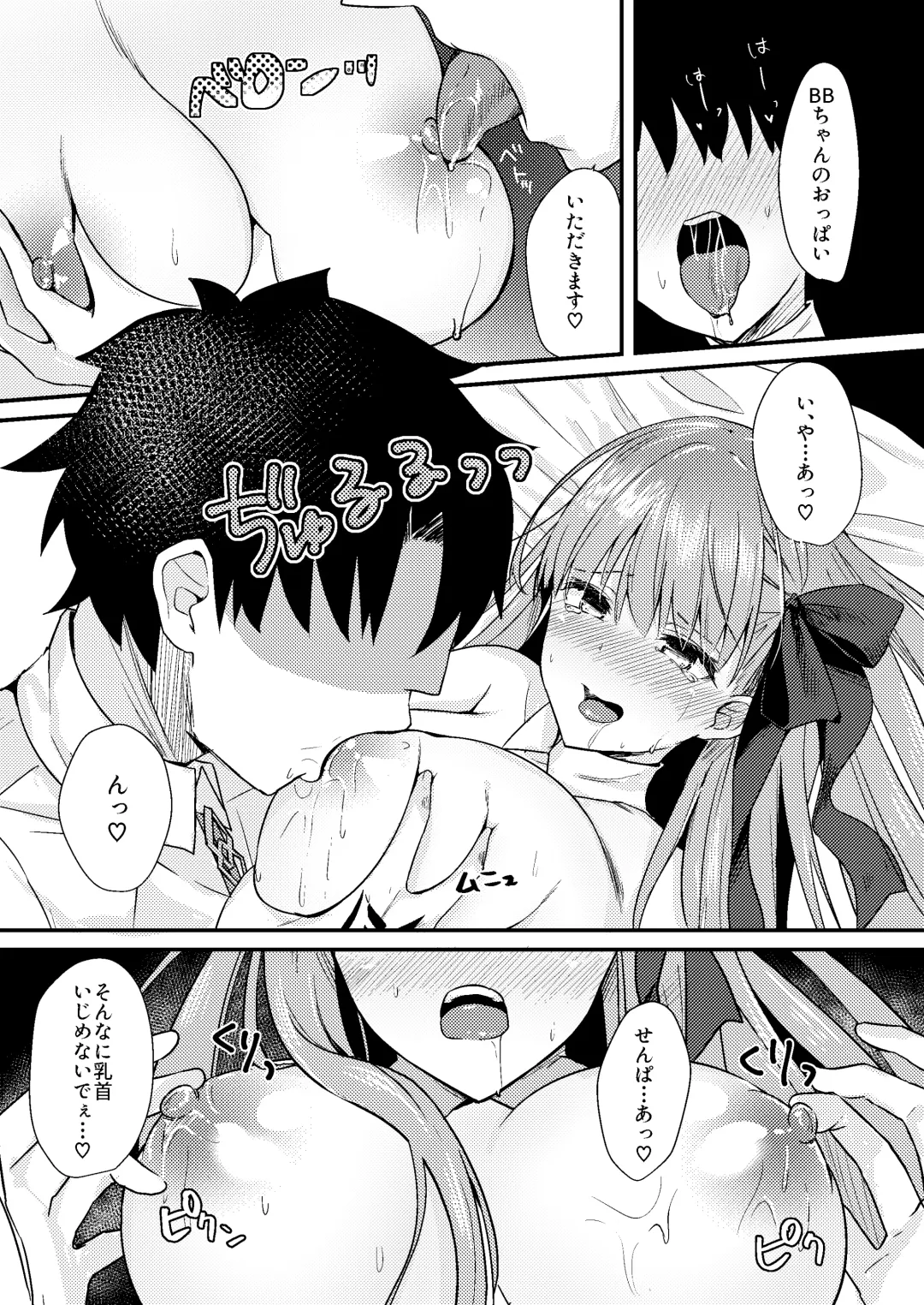 [Yamamura Umi] Ijiwaru BB-chan no Shasei Kanri Fhentai - Page 19