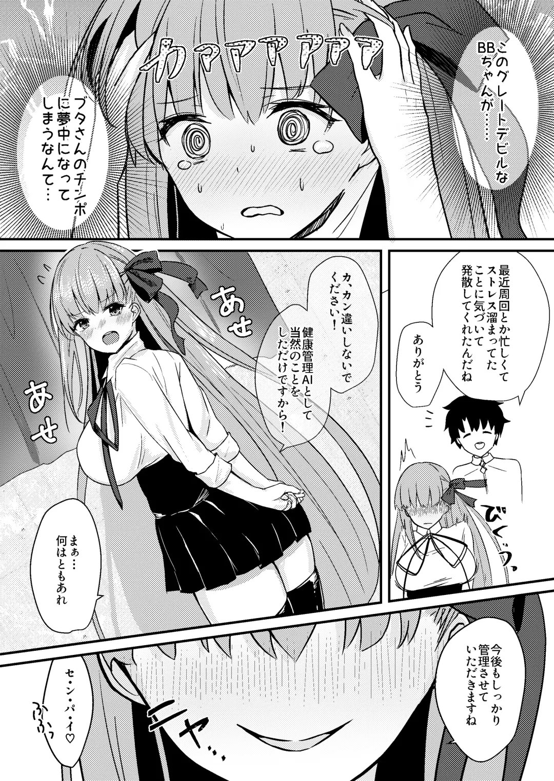 [Yamamura Umi] Ijiwaru BB-chan no Shasei Kanri Fhentai - Page 24