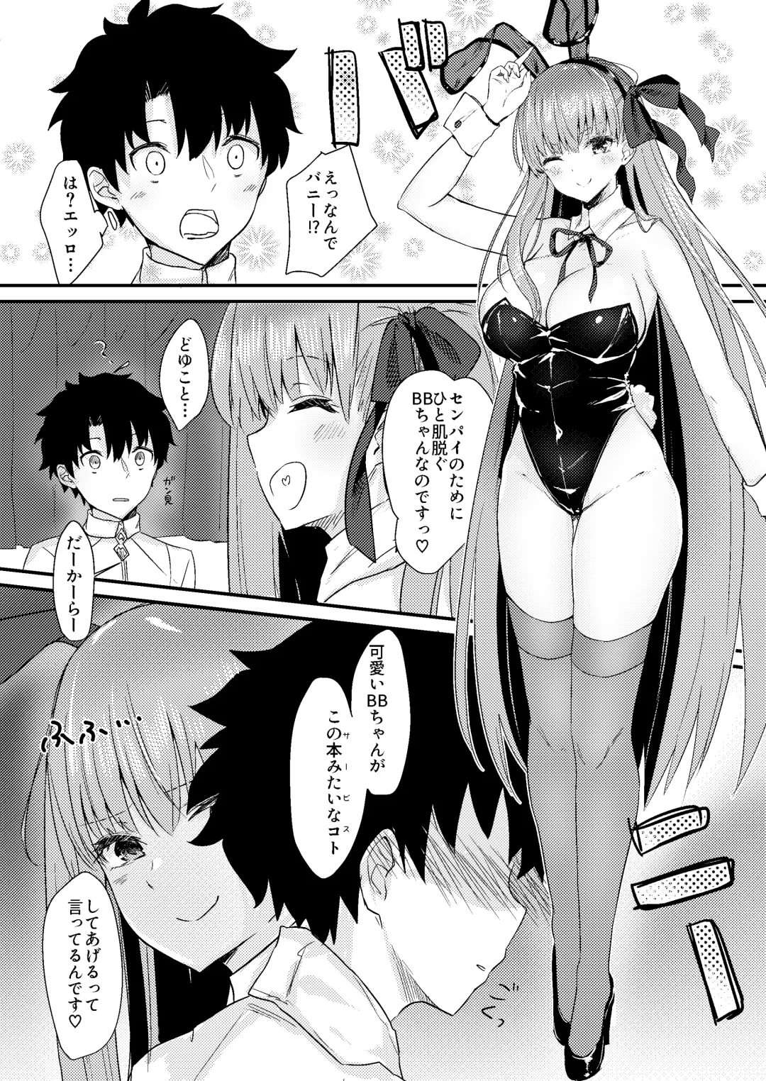 [Yamamura Umi] Ijiwaru BB-chan no Shasei Kanri Fhentai - Page 6