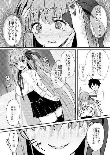 [Yamamura Umi] Ijiwaru BB-chan no Shasei Kanri Fhentai - Page 24