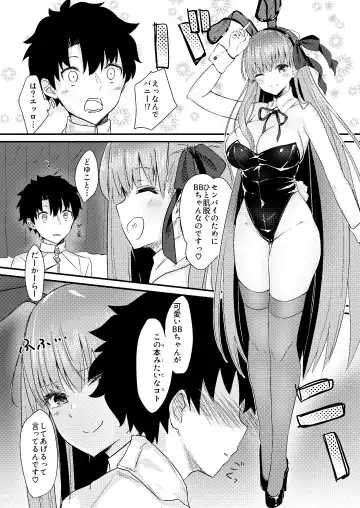 [Yamamura Umi] Ijiwaru BB-chan no Shasei Kanri Fhentai - Page 6
