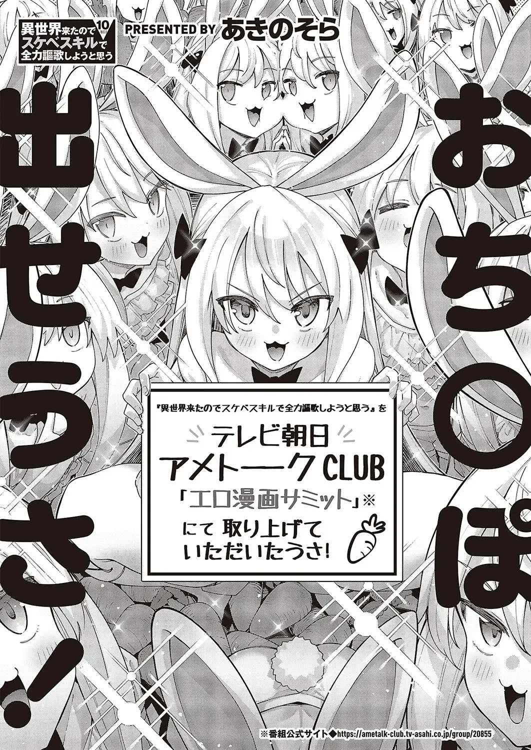 [Akino Sora] Isekai Kita node Sukebe Skill de Zenryoku Ouka Shiyou to Omou 10-sha-me | 既然來到異世界就用好色技能盡其所能的謳歌人生 第10枪 Fhentai - Page 3