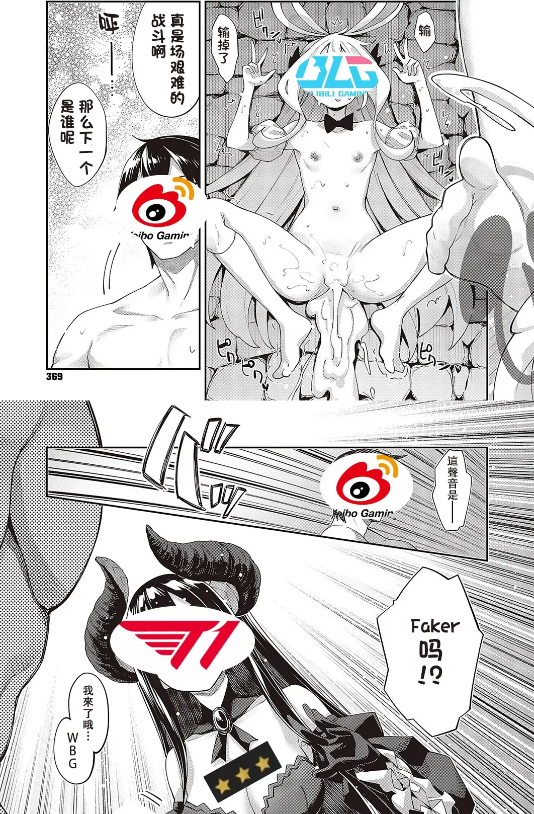 [Akino Sora] Isekai Kita node Sukebe Skill de Zenryoku Ouka Shiyou to Omou 10-sha-me | 既然來到異世界就用好色技能盡其所能的謳歌人生 第10枪 Fhentai - Page 30