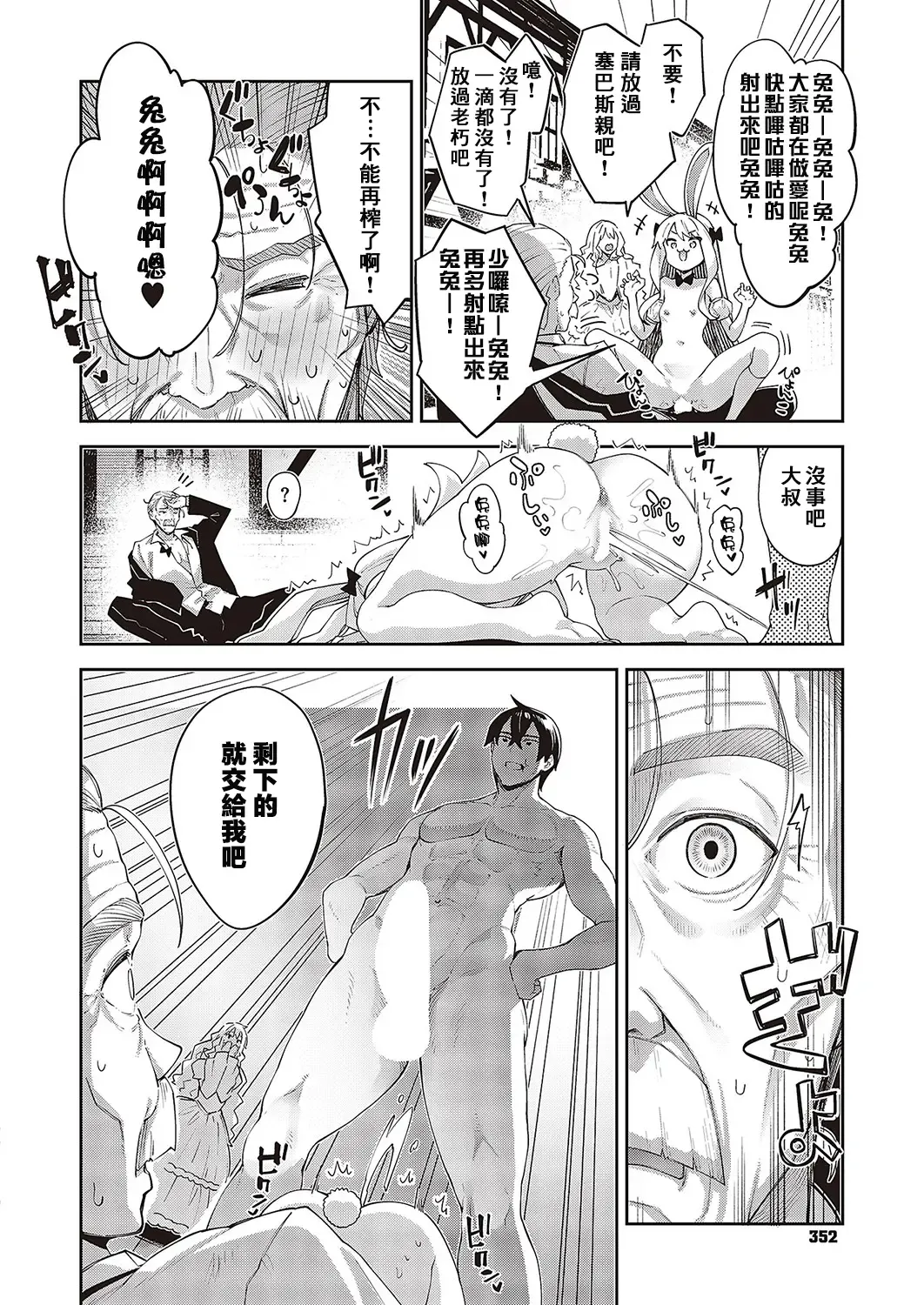 [Akino Sora] Isekai Kita node Sukebe Skill de Zenryoku Ouka Shiyou to Omou 10-sha-me | 既然來到異世界就用好色技能盡其所能的謳歌人生 第10枪 Fhentai - Page 5