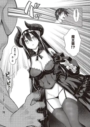 [Akino Sora] Isekai Kita node Sukebe Skill de Zenryoku Ouka Shiyou to Omou 10-sha-me | 既然來到異世界就用好色技能盡其所能的謳歌人生 第10枪 Fhentai - Page 28