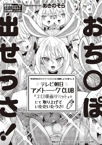 [Akino Sora] Isekai Kita node Sukebe Skill de Zenryoku Ouka Shiyou to Omou 10-sha-me | 既然來到異世界就用好色技能盡其所能的謳歌人生 第10枪 Fhentai - Page 3