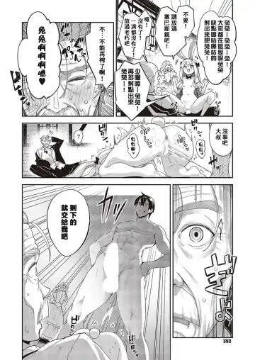 [Akino Sora] Isekai Kita node Sukebe Skill de Zenryoku Ouka Shiyou to Omou 10-sha-me | 既然來到異世界就用好色技能盡其所能的謳歌人生 第10枪 Fhentai - Page 5