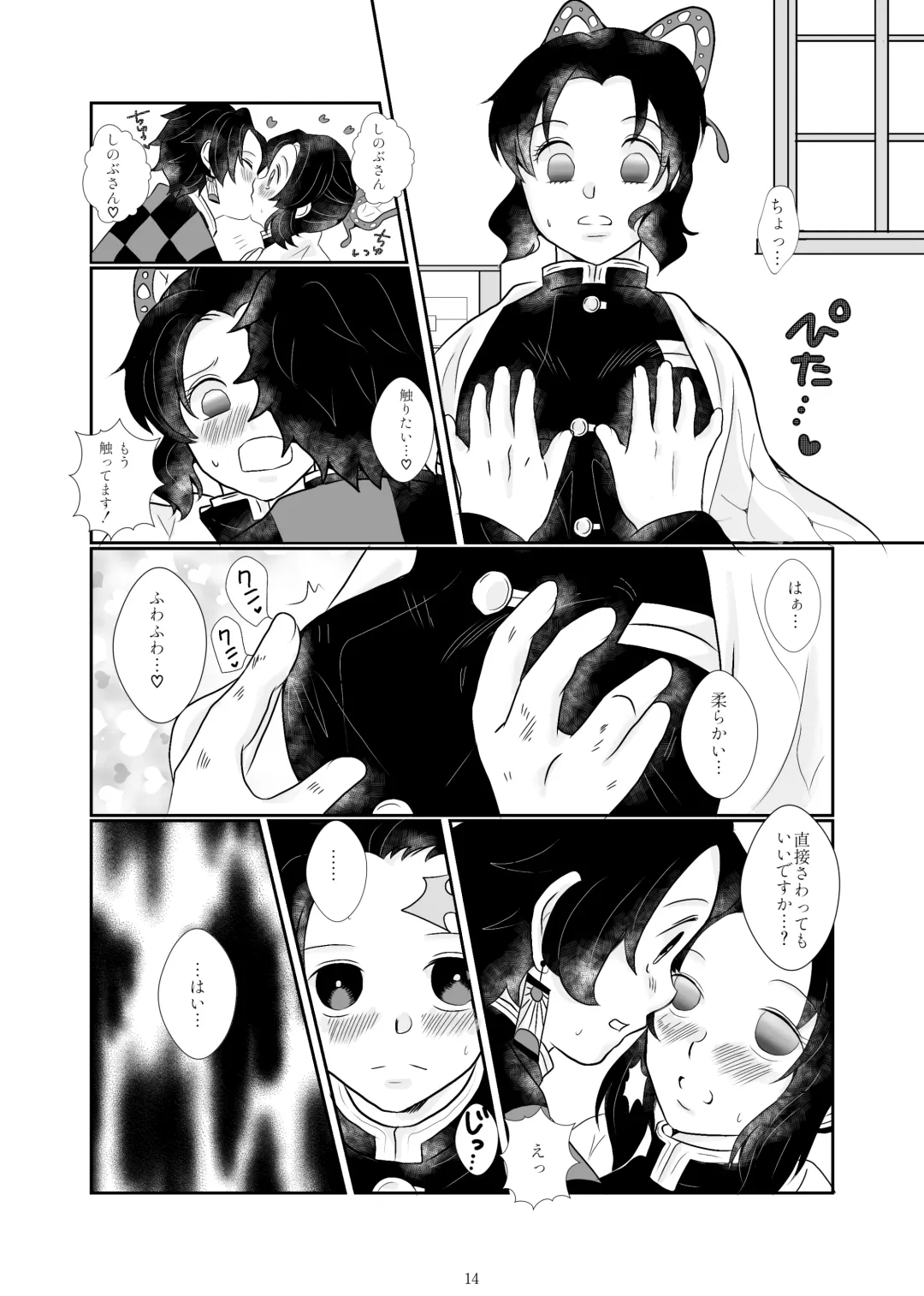 [Hikaru] Zutto, Anata to. Fhentai - Page 10