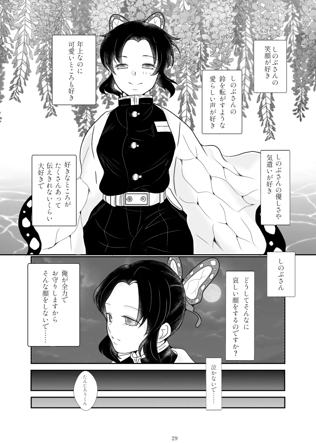 [Hikaru] Zutto, Anata to. Fhentai - Page 25