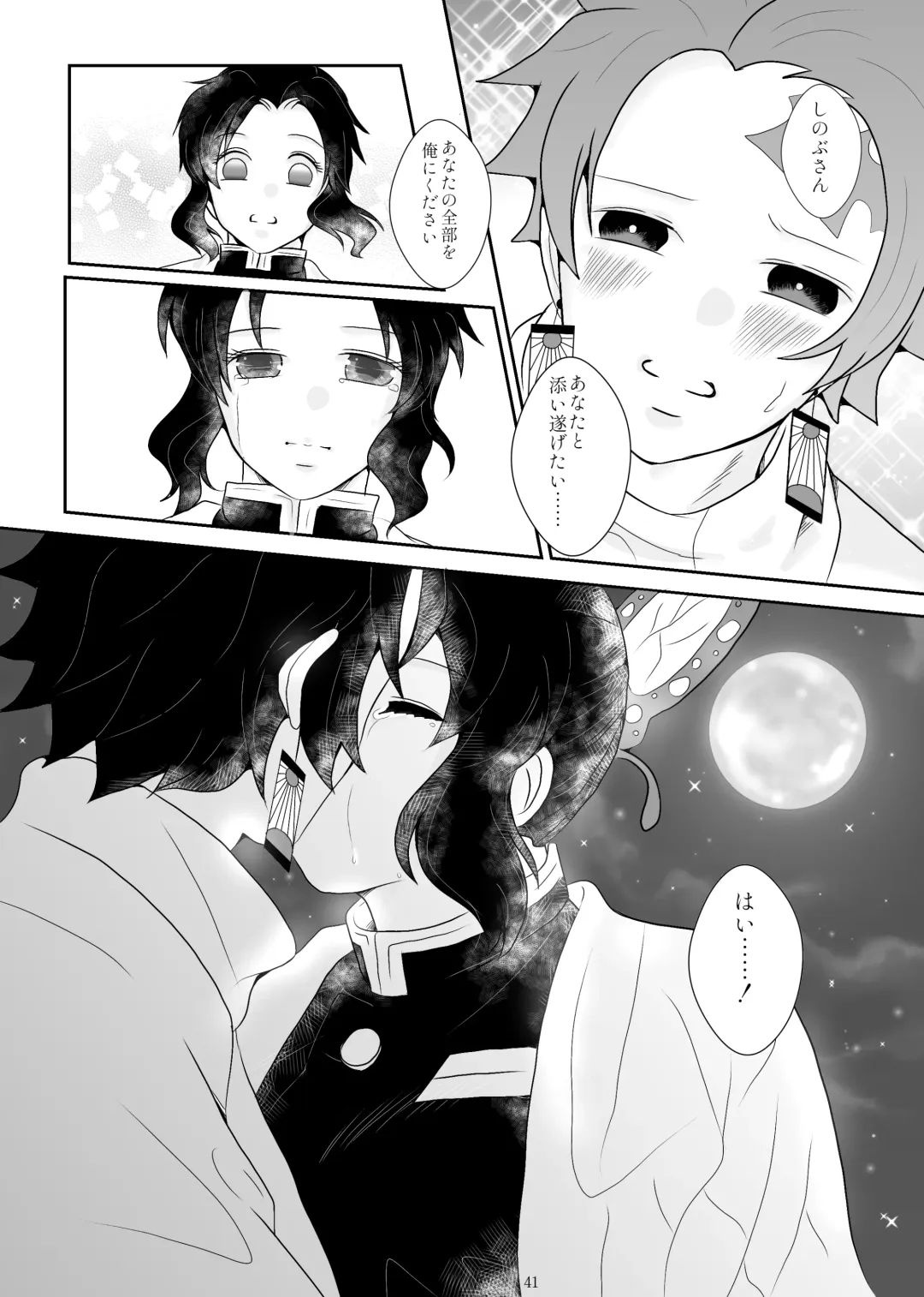 [Hikaru] Zutto, Anata to. Fhentai - Page 37