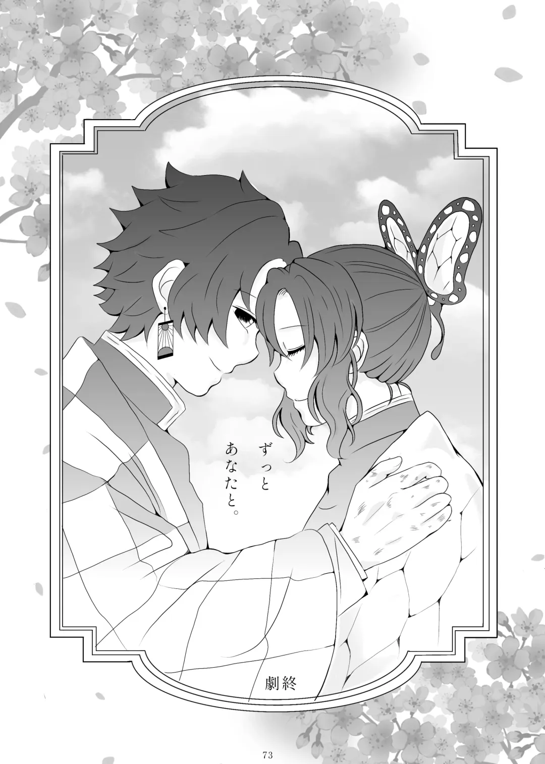 [Hikaru] Zutto, Anata to. Fhentai - Page 68