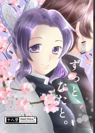 Read [Hikaru] Zutto, Anata to. - Fhentai