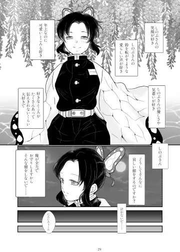 [Hikaru] Zutto, Anata to. Fhentai - Page 25