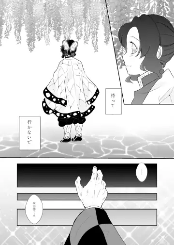 [Hikaru] Zutto, Anata to. Fhentai - Page 26