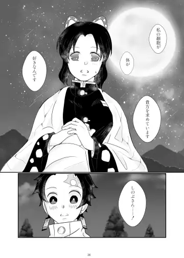 [Hikaru] Zutto, Anata to. Fhentai - Page 34