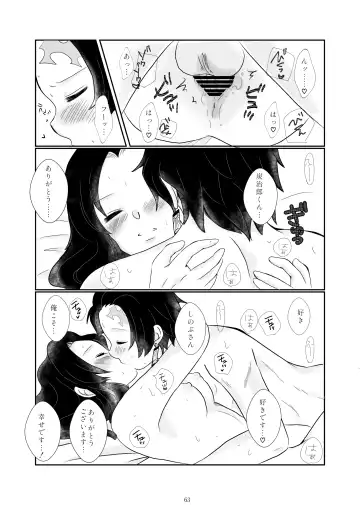 [Hikaru] Zutto, Anata to. Fhentai - Page 59