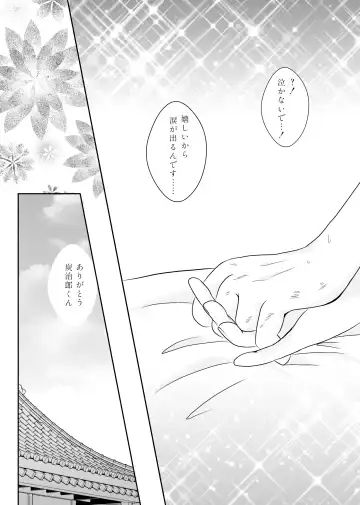 [Hikaru] Zutto, Anata to. Fhentai - Page 60