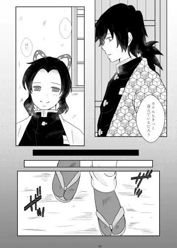 [Hikaru] Zutto, Anata to. Fhentai - Page 63