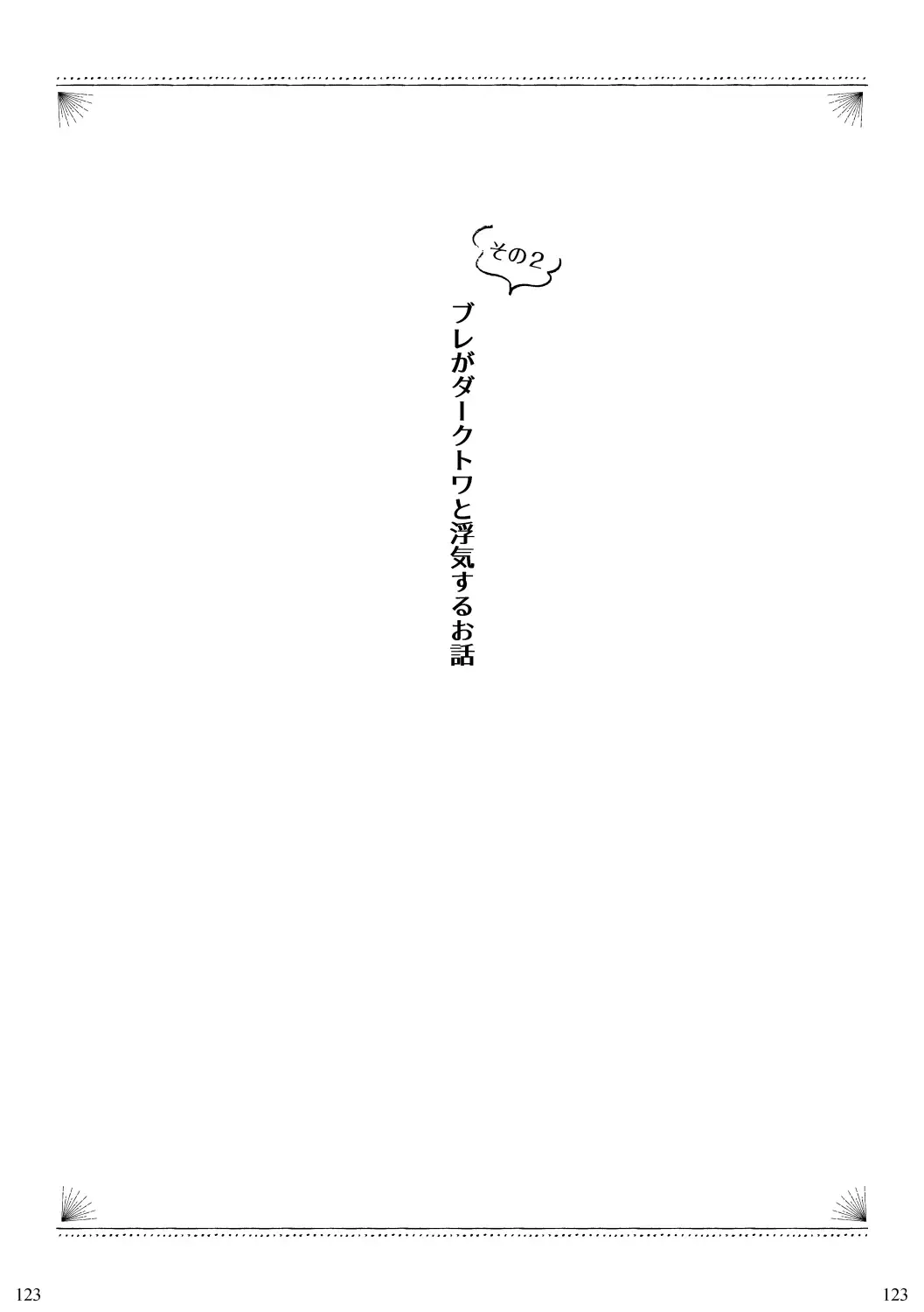 Docchi ga Ookami Nandaka Wakaranai. Fhentai - Page 17