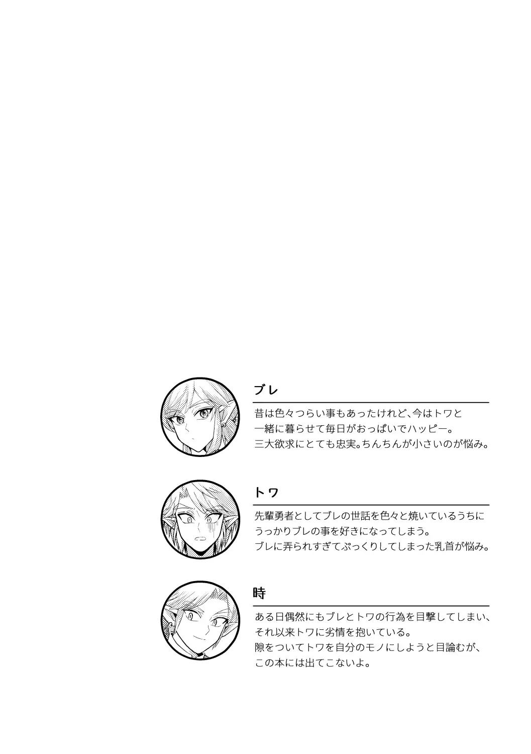 Docchi ga Ookami Nandaka Wakaranai. Fhentai - Page 2