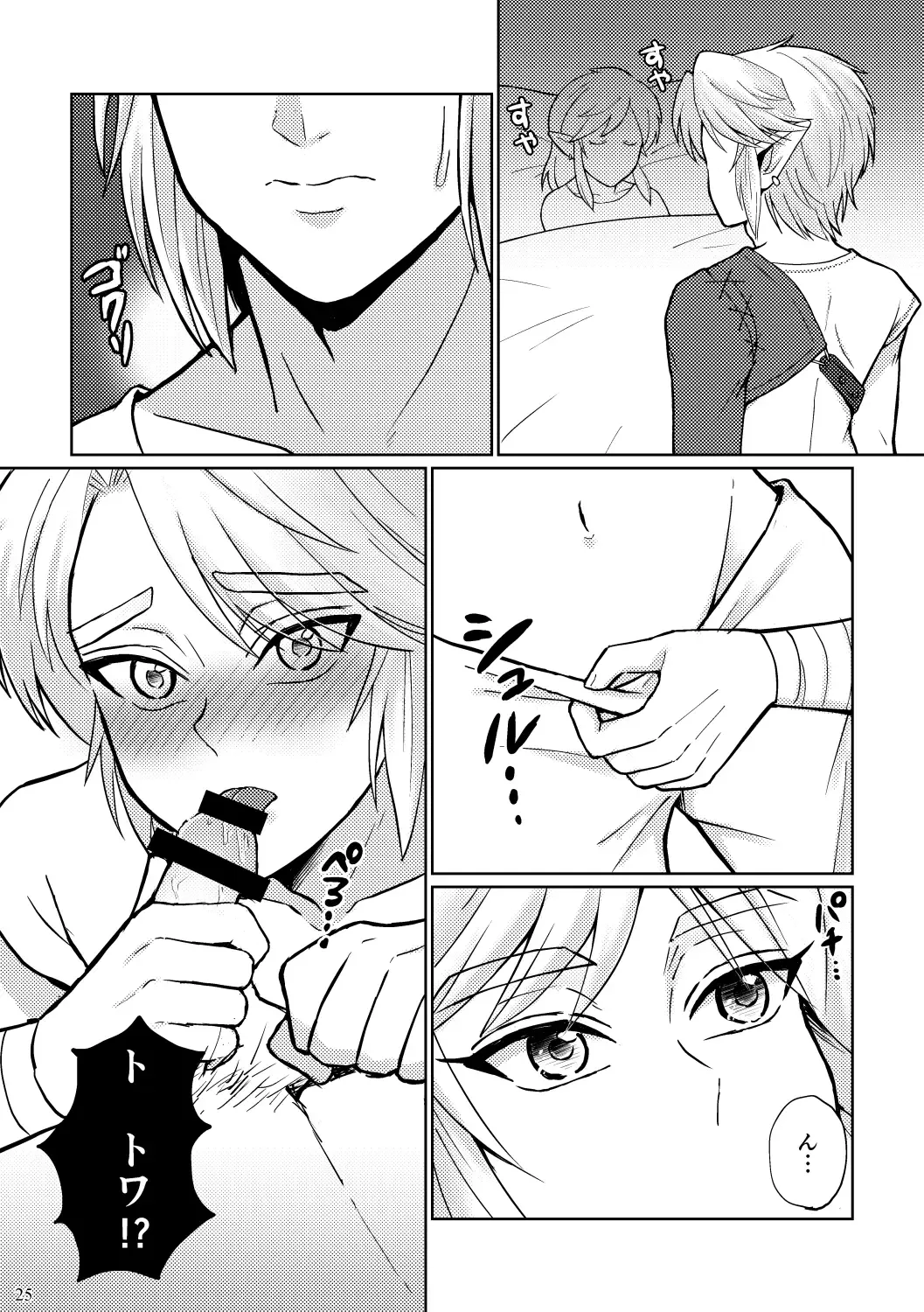 Docchi ga Ookami Nandaka Wakaranai. Fhentai - Page 25