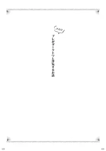 Docchi ga Ookami Nandaka Wakaranai. Fhentai - Page 17