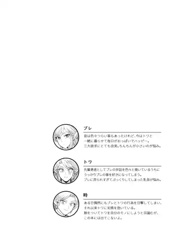 Docchi ga Ookami Nandaka Wakaranai. Fhentai - Page 2