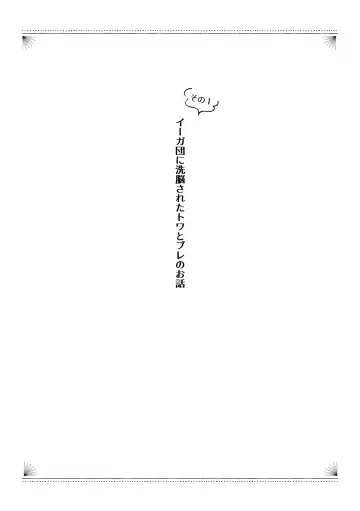 Docchi ga Ookami Nandaka Wakaranai. Fhentai - Page 3