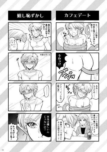 Docchi ga Ookami Nandaka Wakaranai. Fhentai - Page 31