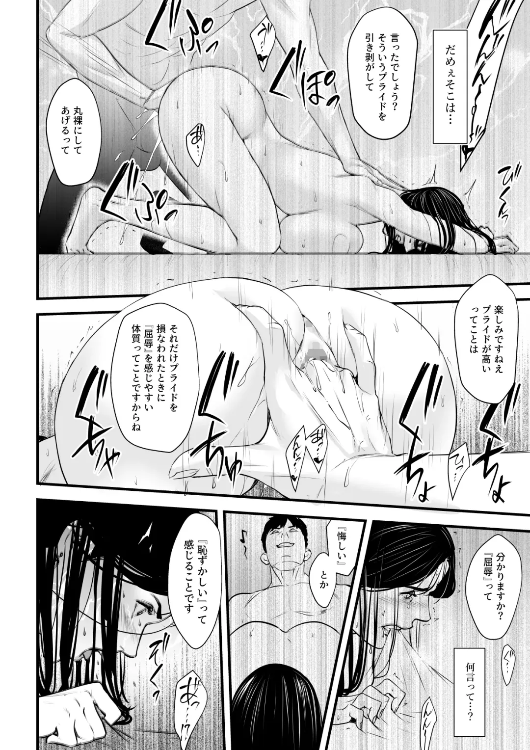 [Bloiler Yachou] Elite Onna Kachou wa Kuppuku Saseraretai Fhentai - Page 25