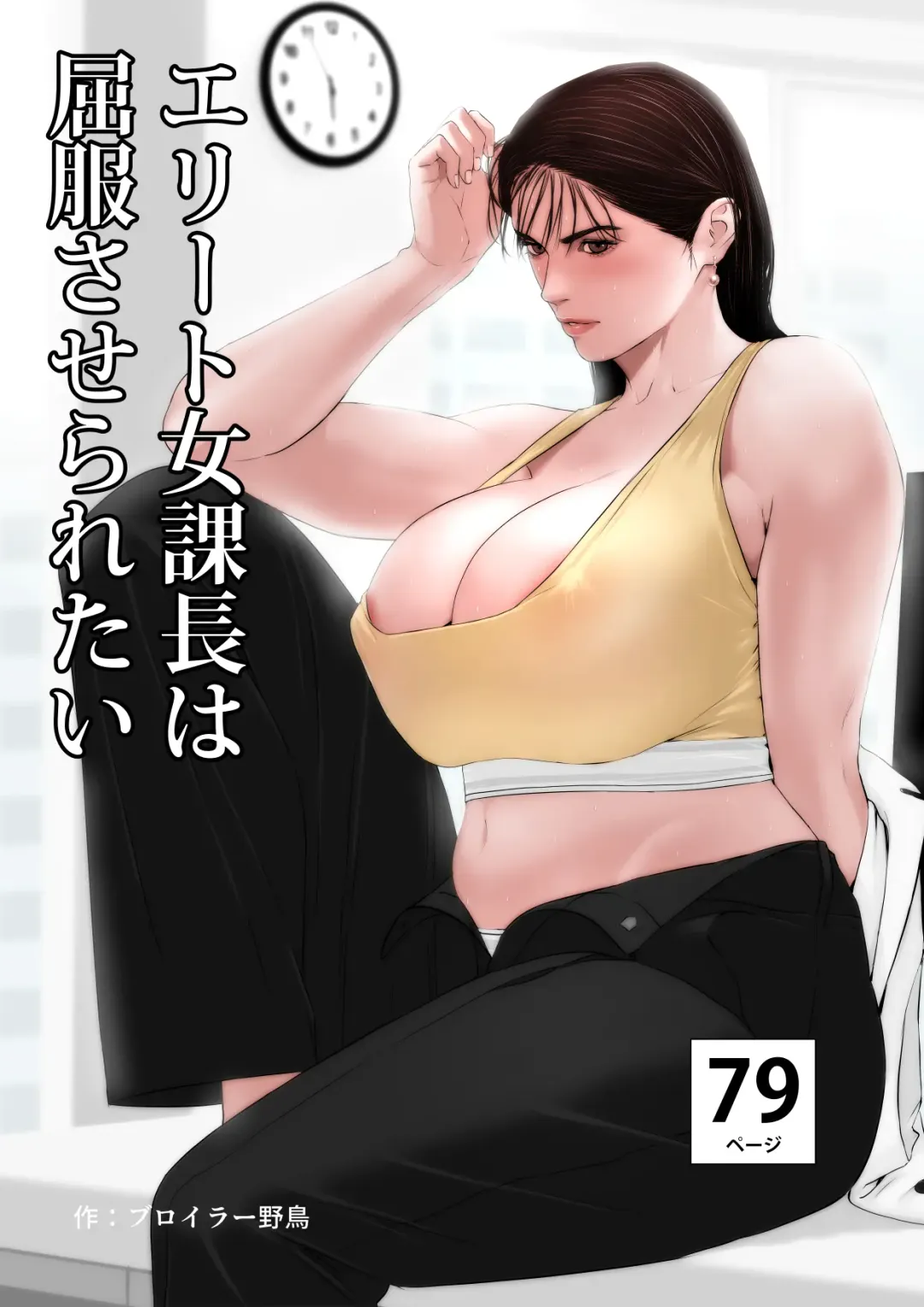 [Bloiler Yachou] Elite Onna Kachou wa Kuppuku Saseraretai Fhentai - Page 3