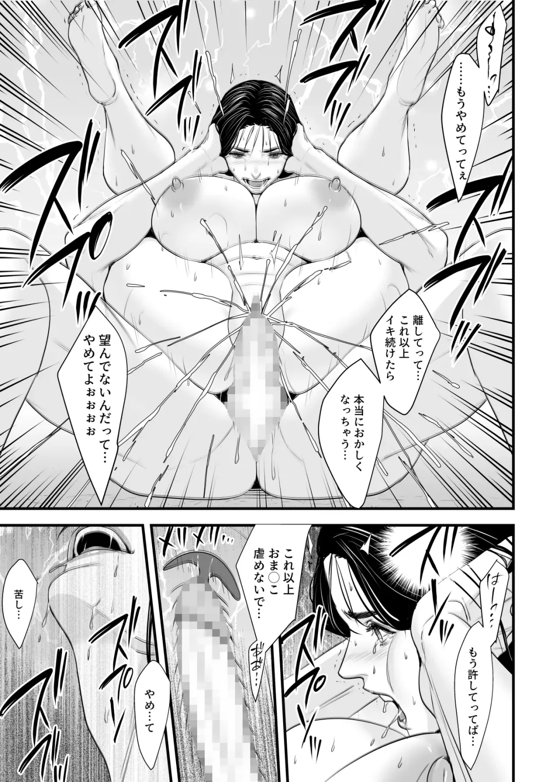 [Bloiler Yachou] Elite Onna Kachou wa Kuppuku Saseraretai Fhentai - Page 64
