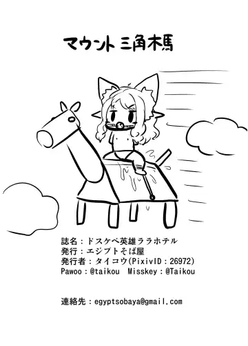 [Taikou] C102 Venue Limited Lalafell Book Fhentai - Page 14