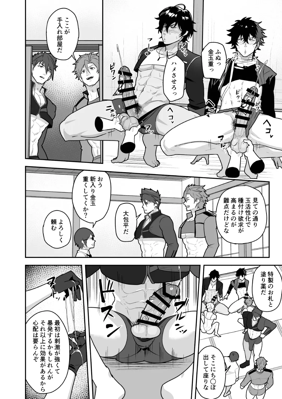 [Kakenari] Toaru Osu Danshi Fhentai - Page 14