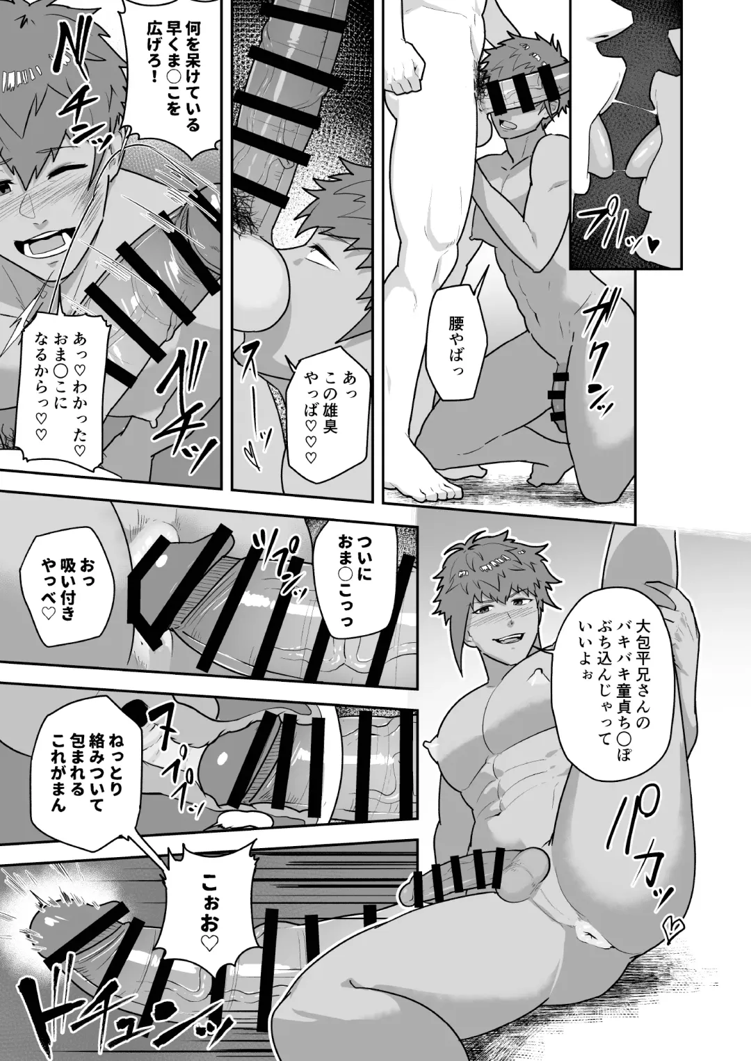 [Kakenari] Toaru Osu Danshi Fhentai - Page 23