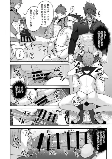 [Kakenari] Toaru Osu Danshi Fhentai - Page 10