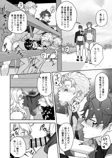 [Kakenari] Toaru Osu Danshi Fhentai - Page 12