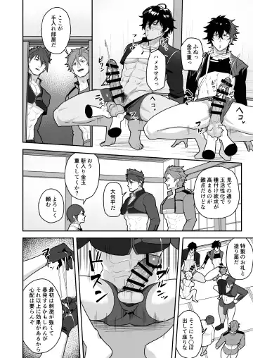 [Kakenari] Toaru Osu Danshi Fhentai - Page 14