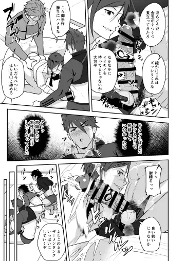 [Kakenari] Toaru Osu Danshi Fhentai - Page 15