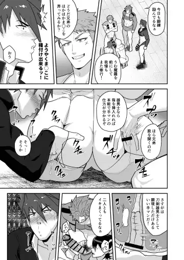 [Kakenari] Toaru Osu Danshi Fhentai - Page 17
