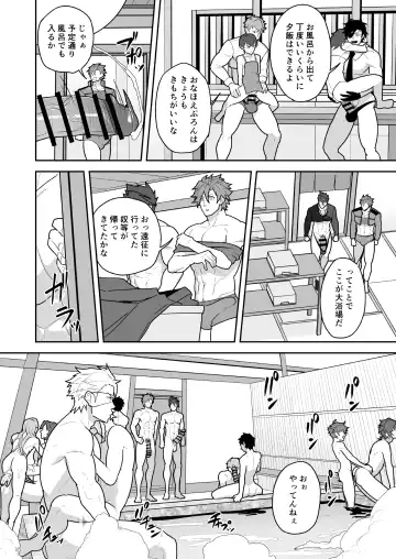 [Kakenari] Toaru Osu Danshi Fhentai - Page 20