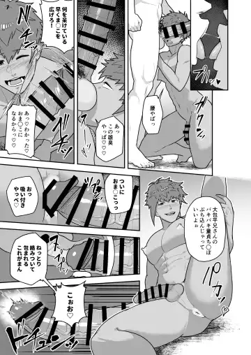 [Kakenari] Toaru Osu Danshi Fhentai - Page 23