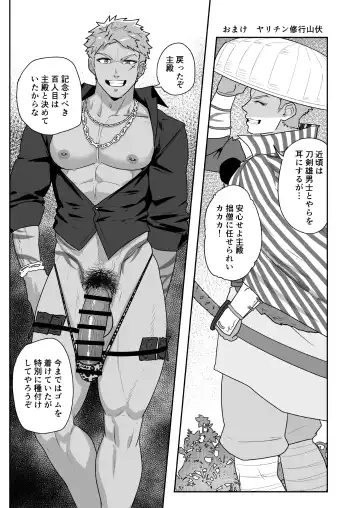 [Kakenari] Toaru Osu Danshi Fhentai - Page 33