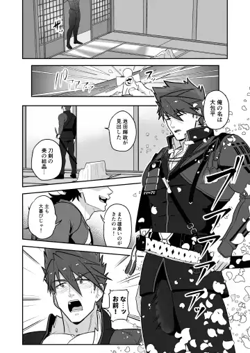 [Kakenari] Toaru Osu Danshi Fhentai - Page 4